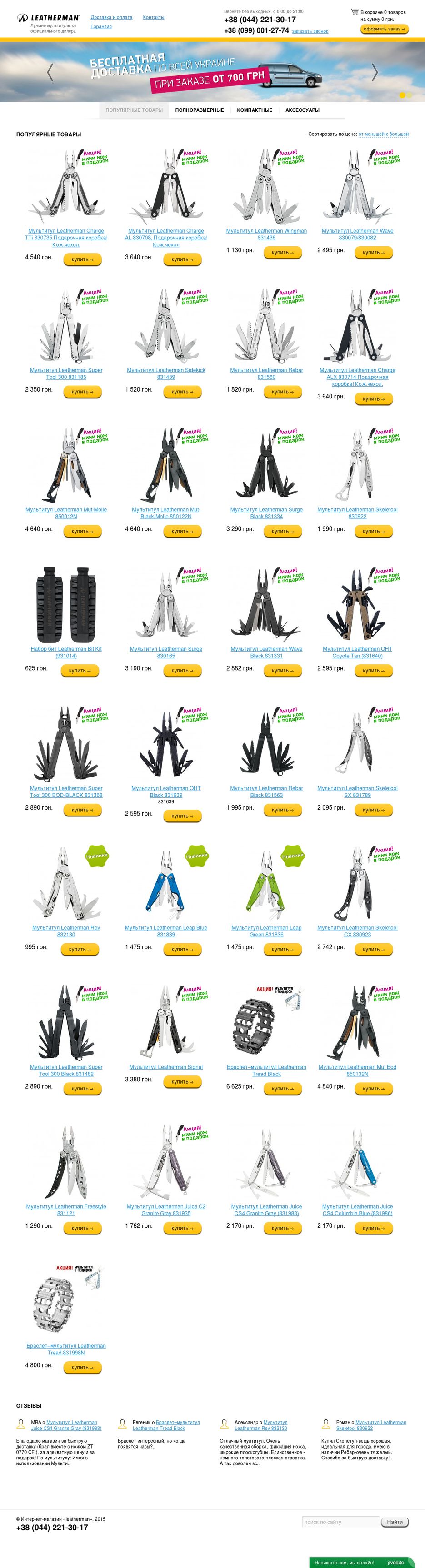 leatherman-p.png