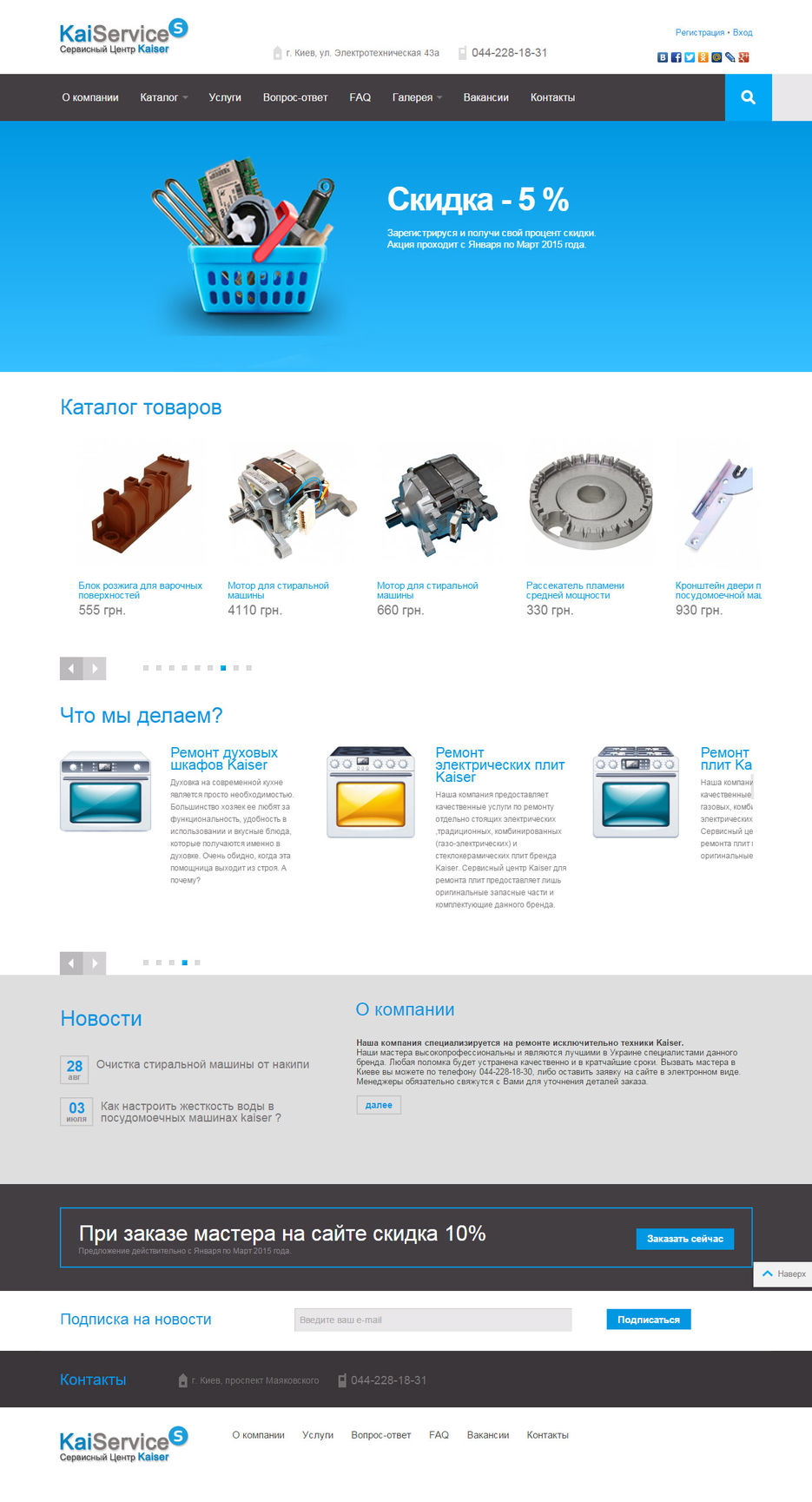 kaiser-service.com.ua.jpg