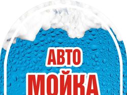 Кранштейн для автомойки