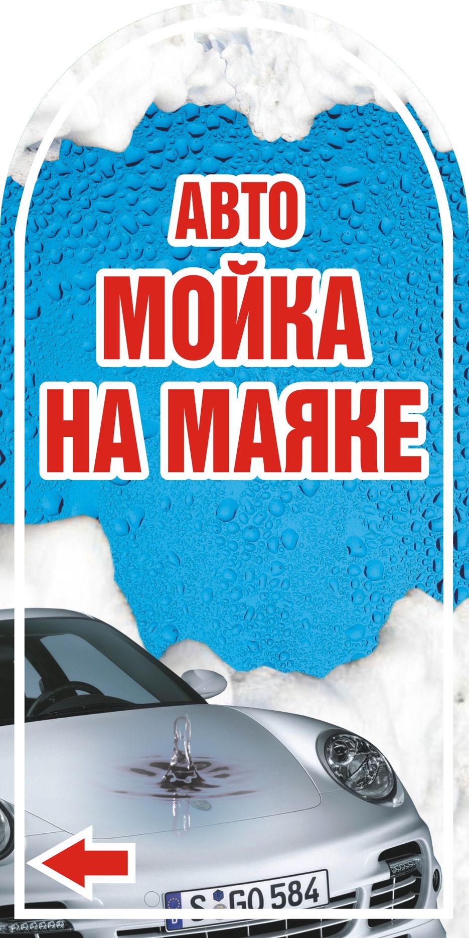 Кранштейн для автомойки.jpg