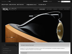 Интернет магазин аудиотехники realaudio.com.ua
