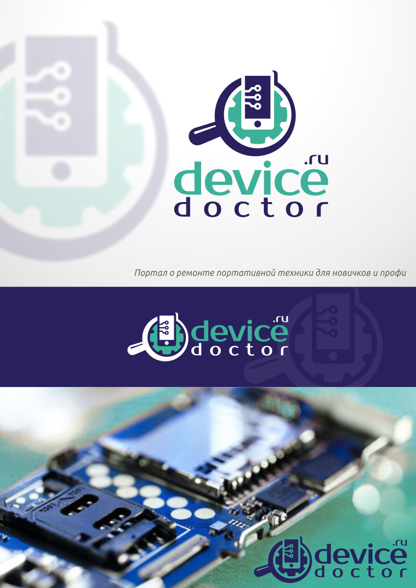 devicedoctor.png