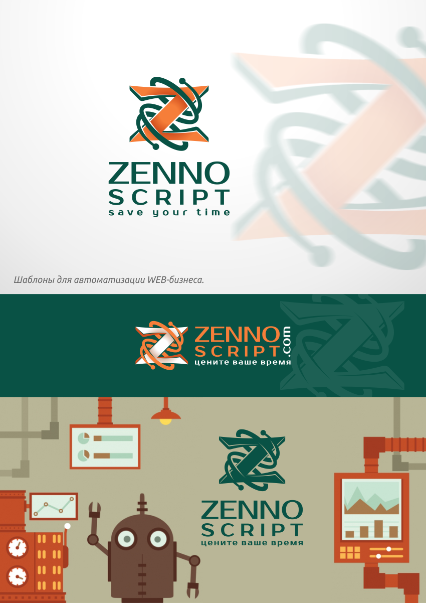 ZennoScript.png