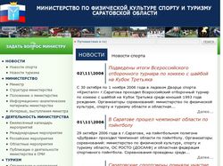 saratovsport.ru