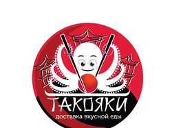 Логотип для кафе японской кухни Такояки