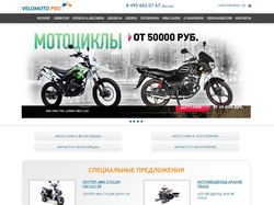 Магазин по продаже велосипедов и мототехники