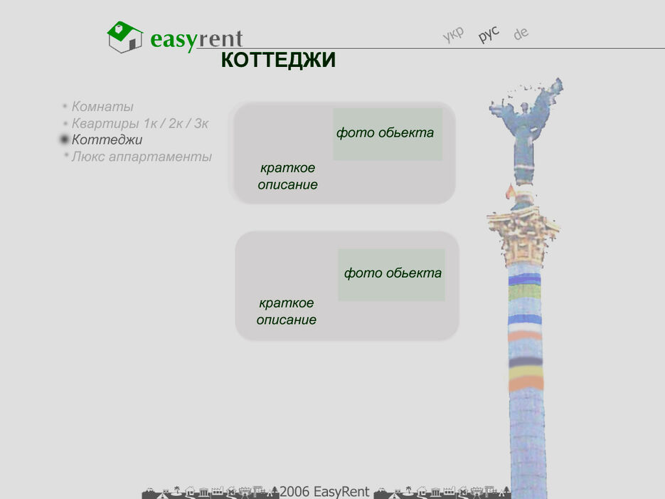 дизайн сайта на конкурс.jpg