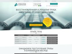 Восстановленная-труба (натяжка на WordPress)