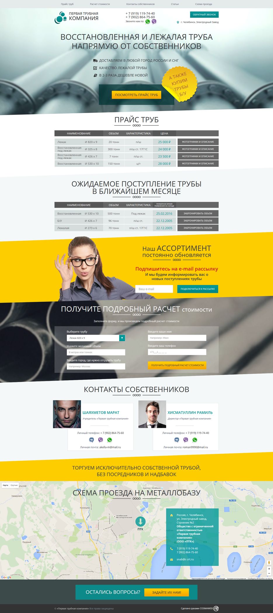 Скриншот сделанный 2016-02-06 в 17.10.40.png