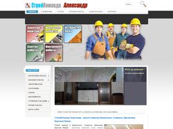 Сайт для компании ремонтно-строительных услуг