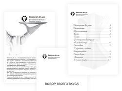 Страница в буклет