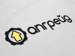 Логотип для сервисного центра "Апгрейд"