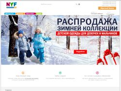 Интернет-магазин детской одежды nyf.com.ua