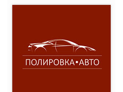 Автосервис