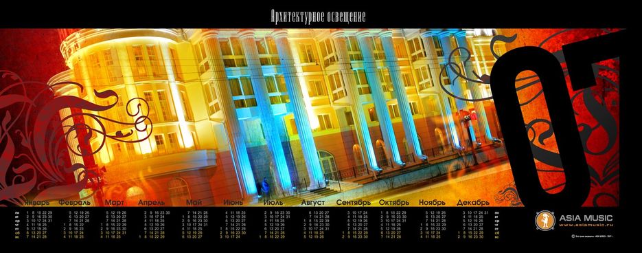 Календарь 2007.jpg