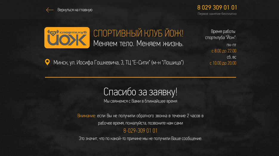 ЛП Йож_стр обратной связи.jpg