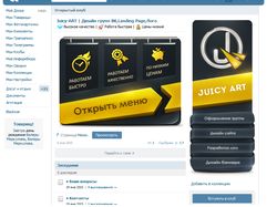 Оформление группы ВК: Juicy-ART