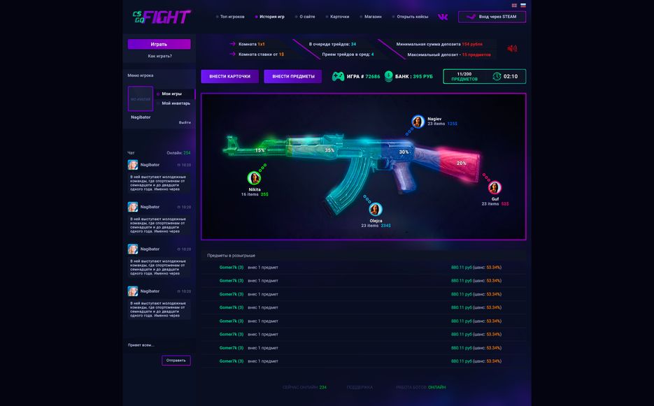 csgofight.ru.png