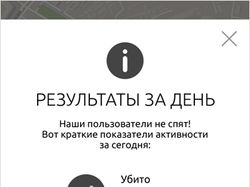 Интерфейс приложения-антиэвакуатора CrocoDie