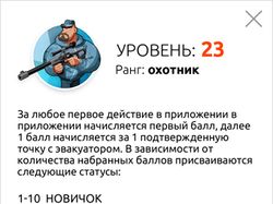 Интерфейс приложения-антиэвакуатора CrocoDie