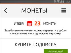 Интерфейс приложения-антиэвакуатора CrocoDie