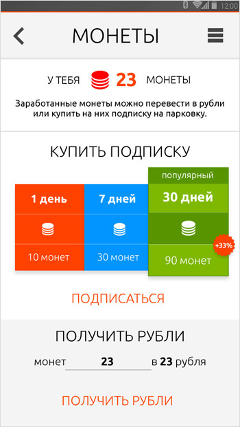 18.Coins_active.jpg