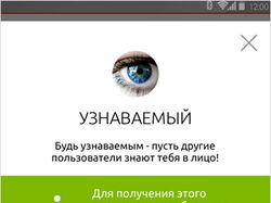 Интерфейс приложения-антиэвакуатора CrocoDie