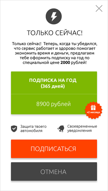 48.Parking_popup_yearlysubscription.jpg