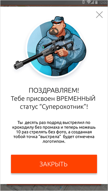 58.Shot_popup_superhunter.jpg