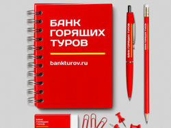 Банк горящих туров / фирменный стиль