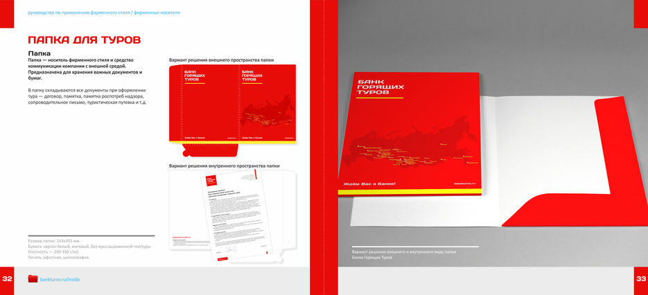 brandbook-17.jpg