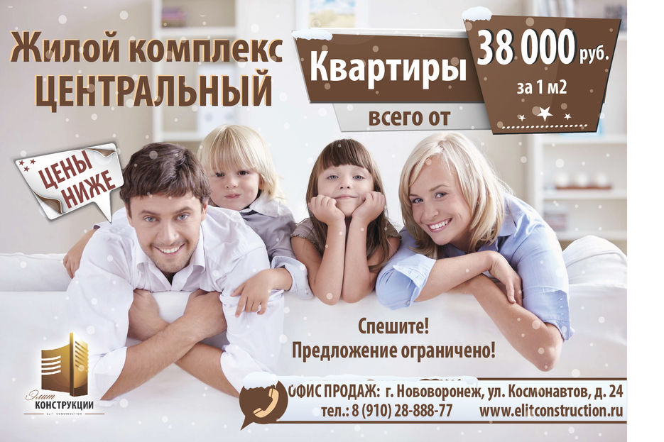 Реклама в газету_квартира_38.jpg