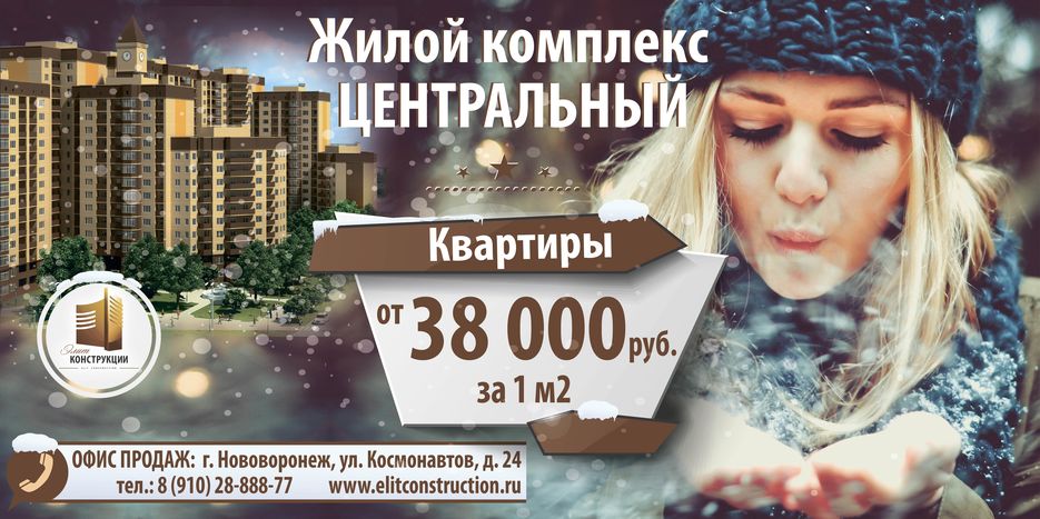 Центральный_зима_квартиры от 36-01.jpg