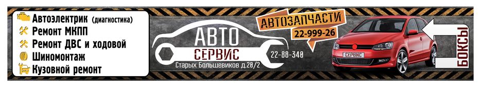 АвтоСервис_вариант_2_2.jpg