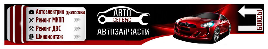 АвтоСервис-01.jpg