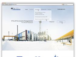 Газовое оборудование PP-Tech