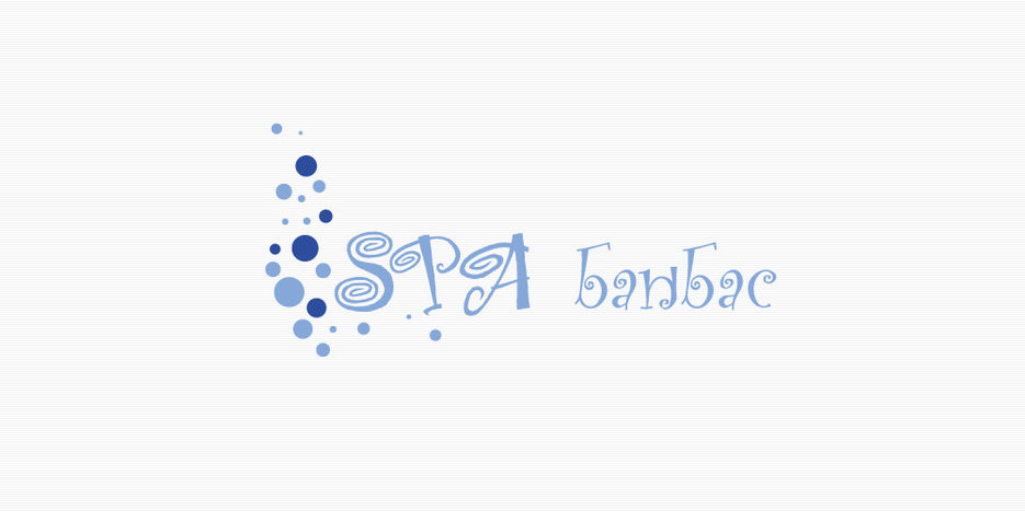 SPA банбас.jpg