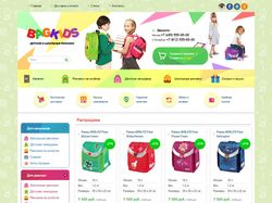 Интернет-магазин детских рюкзаков