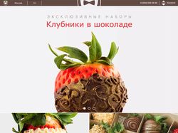 Landing page "Клубника в Шоколаде".