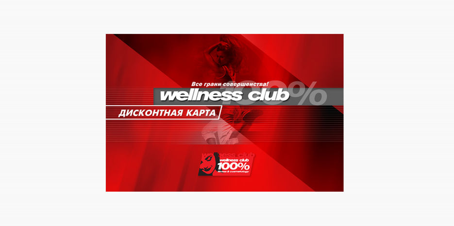 Дисконтная карта.jpg