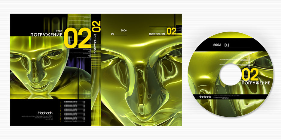 Оформление диска.jpg