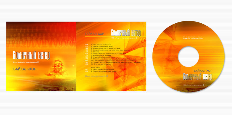 Оформление диска.jpg