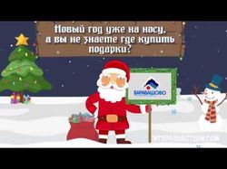 Рекламный видеоролик для ТРЦ "Барабашово"