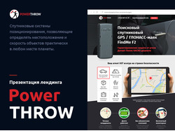 Спутниковая поисковая система FindMe F2 Спутниковая поисковая система FindMe F2