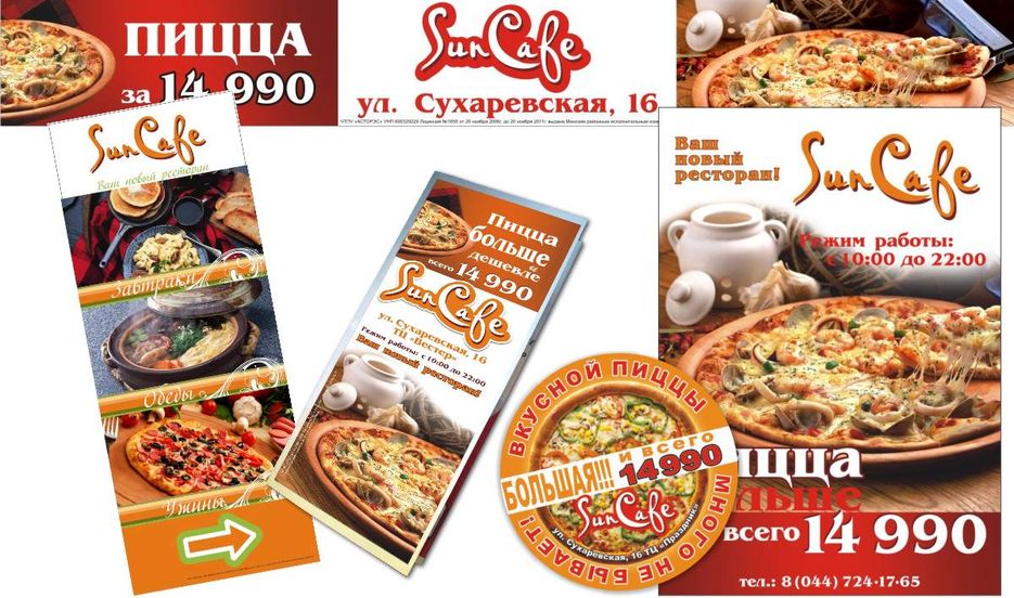 Материалы по акции.jpg