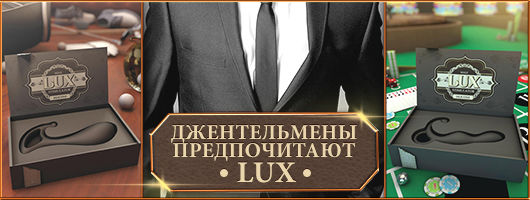 banner_lux_1.jpg