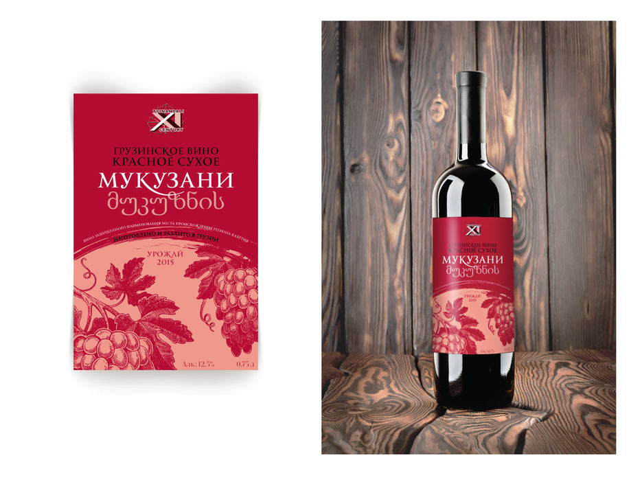 мукузани-03.jpg