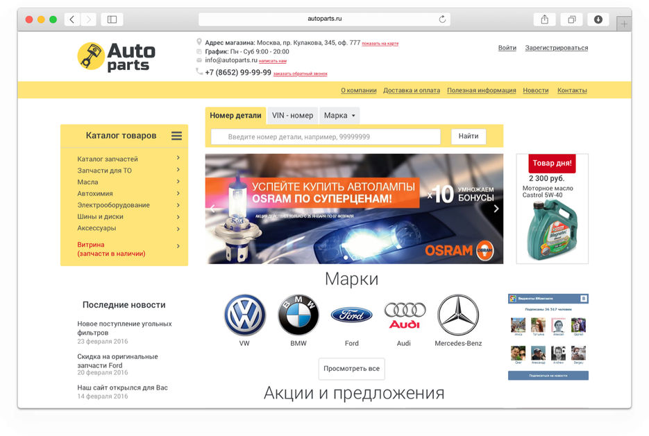 autoparts_2.jpg