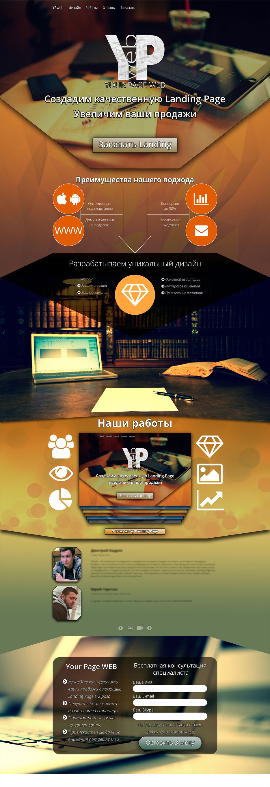 лэндинг пейдж32.jpg