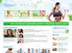 Дизайн сайта "Фитнес и диеты"